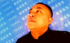 通成信息是一家什么公司？通成信息首席执行官答记者问