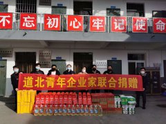 在春都路企业家姬振洋的带领下道北路企业家纷纷抗疫捐赠