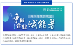 赋能行动 | 北大医药全面打响降本增效攻坚战