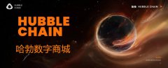 敢为人先!全球首家区块链数字商城诞生横空出世