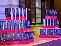 2020炎黄儒商安发国际拜祖大典暨《华裔之声》新书发布会成功举办