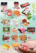 家乐福东北暑期档有更多款买一赠一劲爆低价上线