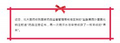 小北报喜 | 北大医药盐酸莫西沙星氯化钠注射液获药品注册证书