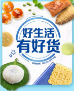 苏宁家乐福好省大典臻选直采好货掀起低价风暴
