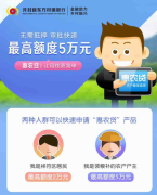 金融壹账通赋能再结硕果 新东方村镇银行收获风控大奖