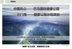 化平淡为神奇……凤山三门海景区康养旅游规划