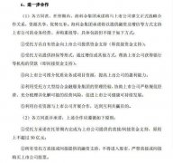 海科金仁东约满不续签 仁东控股实控人变回旧主
