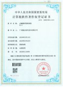 点镜微信管理系统获软件著作权