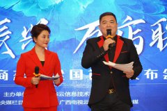 商态云《百业振兴·万店联盟》 全国首场启动发布会南宁成功举行