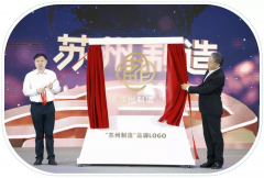 制在苏州·行销全球 | 康力电梯入选首批“苏州制造”品牌认证企业