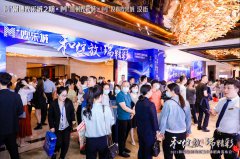 万商潮聚 实力同辉 执掌未来丨2021和瑞集团欢乐城招商大会圆满成功