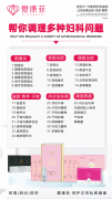 爱康菲：关爱私密健康，做温暖有大爱的事业