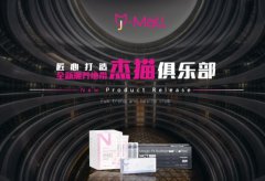 重磅亮相 J-MALL杰猫携巨星行动旗下“燃脂小黑条”MCT咖啡、盈养博士新品正式