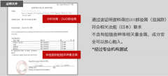 DUO卸妆膏未检测到铅铬汞砷重金属成份 多种植物精油助力养肤