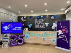 夜空彩虹喜迎25周年，“灯光+”生态圈日趋完善