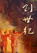 元宇宙赋能实体经济，国家首批5A景区深圳世界之窗发售NFT数字藏品