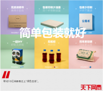 1.6亿人想买的产品，天猫在618为它开了个“专区”