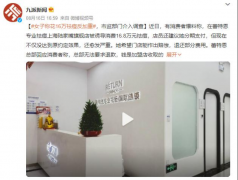 上海女子花16万到蕾特恩祛痘无效反而加重，市监部门介入调查