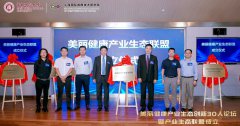 美丽健康产业生态联盟成立，巢归研究院刘学东畅享品牌技术策略的重要性