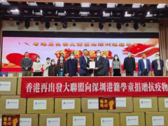 香港再出发大联盟向在深港籍学童获捐赠新冠抗原检测试剂