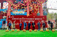深圳世界之窗 2023年新春佳节新推多项精彩活动