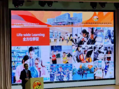 深圳香港培侨书院龙华信义学校举行香港课程介绍会