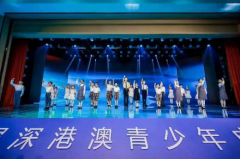 第二届深港澳青少年成长峰会在深圳举行